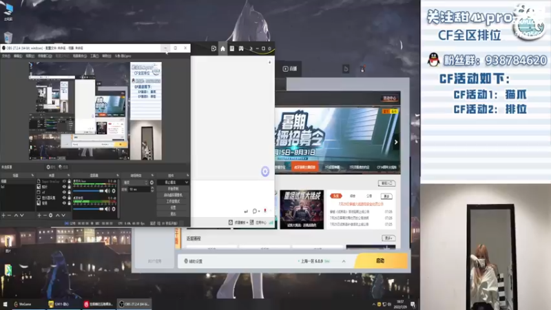 【2022-07-29 18点场】甜心pro：全区排位/新赛季下饭排位