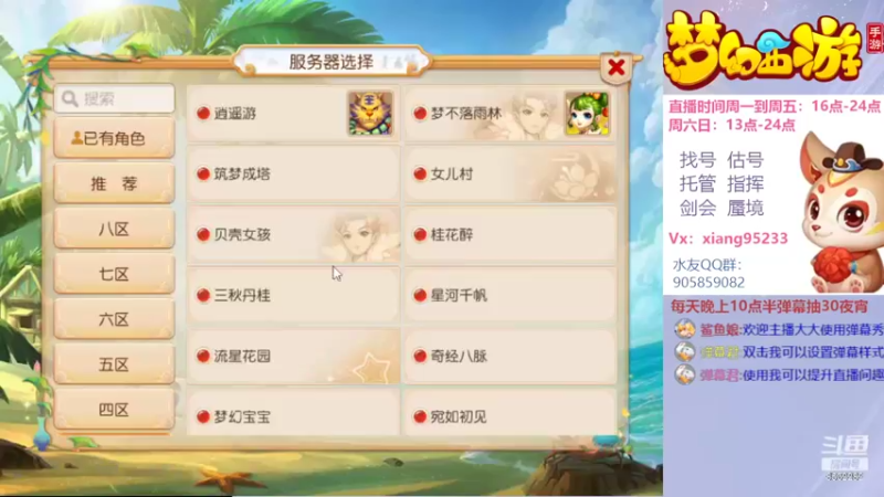 【2022-07-29 17点场】项95：专业帮找号估号~指挥~蜃境~剑会