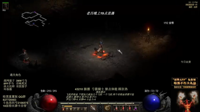 【2022-07-30 17点场】英雄吕布：暗黑重置版 专家 物理弓箭骑士禁体能