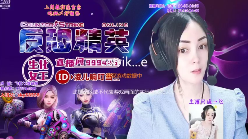 【2022-07-30 14点场】凌儿响叮当灬：姐就是女王，自信放光芒~