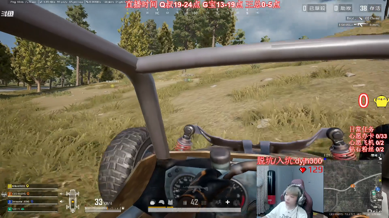 我在斗鱼看气人主播QQQ直播热门游戏
