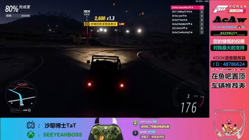 【2022-07-29 20点场】沙耶博士TaT：【地平线】seeyeahboss