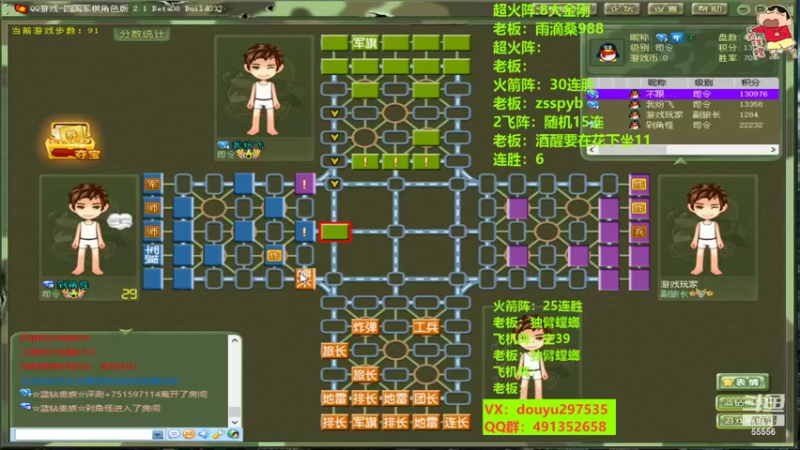 【2022-07-30 16点场】恶蚊子：来来来，速进，精彩对局！！ 55556