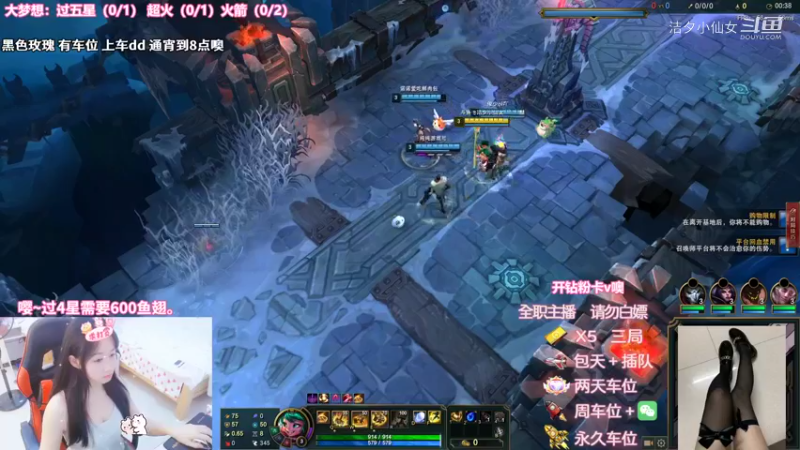 【英雄联盟】洁夕小仙女的精彩时刻 20220730 07点场(2)