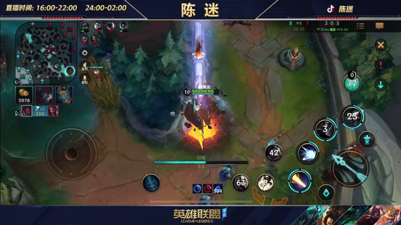 【2022-07-30 17点场】陈迷丶德莱文：陈迷：峡谷冲分