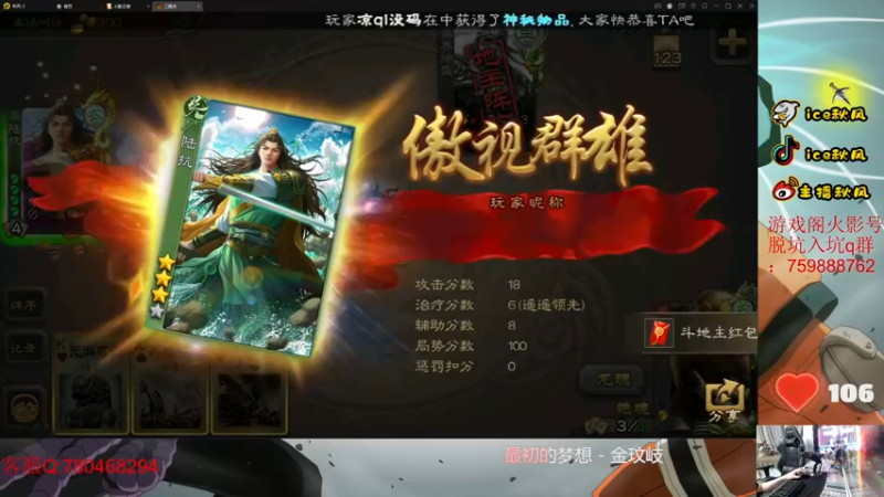 【2022-07-30 20点场】ice秋风：月末段位教学！ 6866