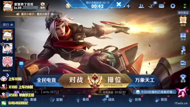 【2022-07-30 21点场】守护丶遇见美好：上个2200