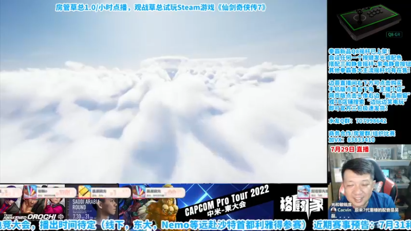 【2022-07-30 00点场】边哥BeenGor：大家晚上好，打打游戏点点播