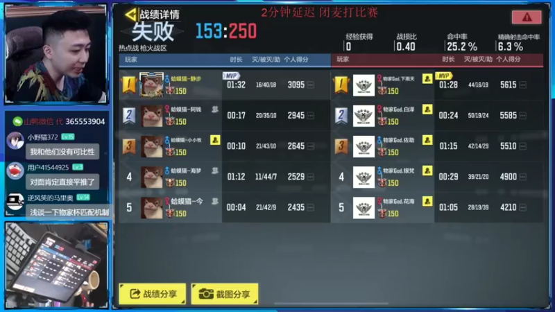 【2022-07-28 20点场】山山鸭：多人相声鸭休闲排位酸分