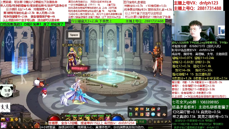 【DNF】今日不服的精彩时刻 20220730 05点场
