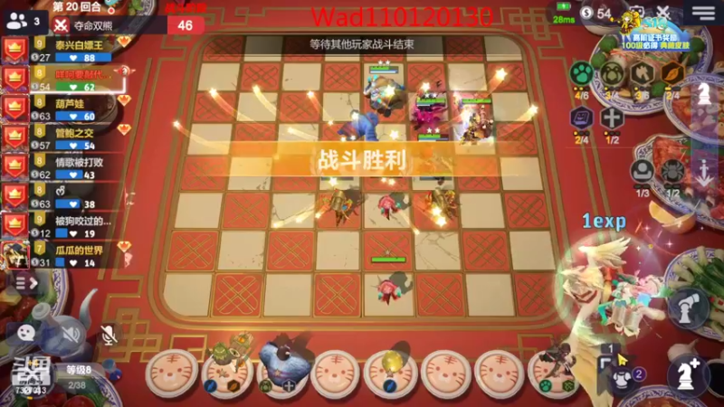 【2022-07-30 02点场】黄东东0923：多多自走棋(可帮渡劫）