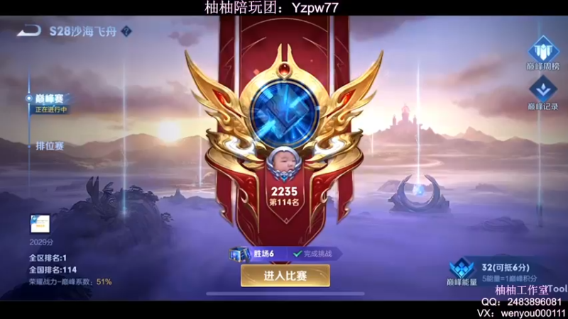 【2022-07-30 20点场】温柚：【温柚】月底稳国标！