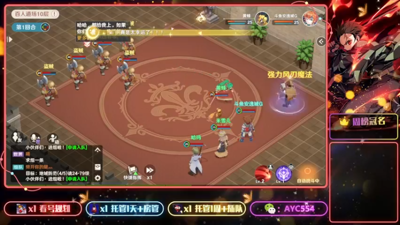 【2022-07-30 12点场】安逸城GG：【魔力宝贝：旅人】经典场景与角色
