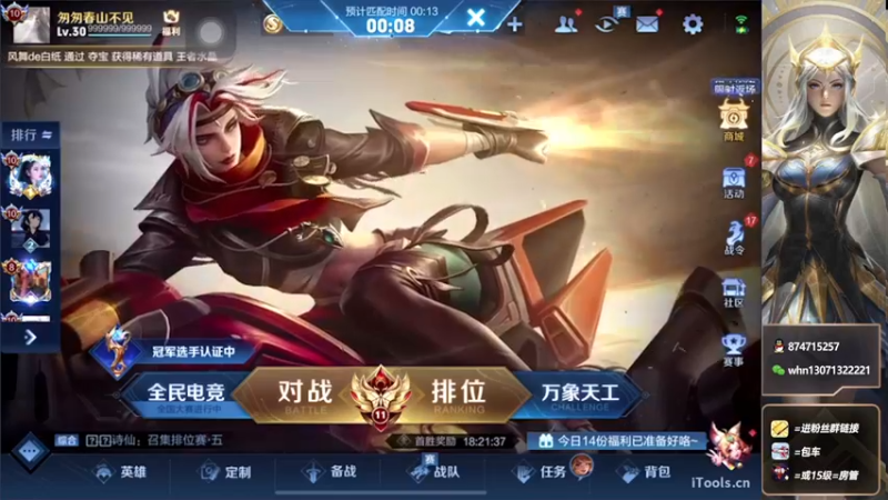 【2022-07-29 23点场】大魔王小楠：国服婉儿微信区五排带粉