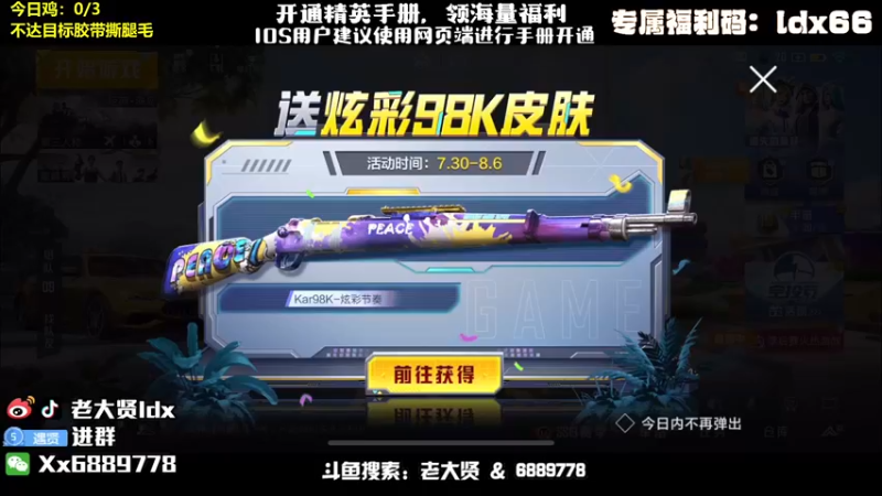 【2022-07-30 19点场】老大贤：猛男1v4：钢枪不识贤贤 下一句