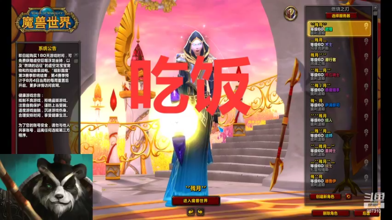 【2022-07-29 12点场】灬残丿月灬：月：这周要打18+低保哦~