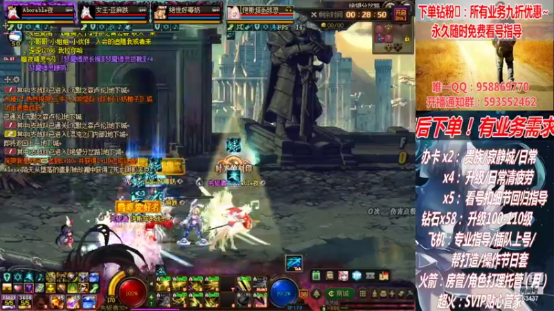 【2022-07-29 15点场】DNF丶心软：在线清看号~清疲劳~下副本