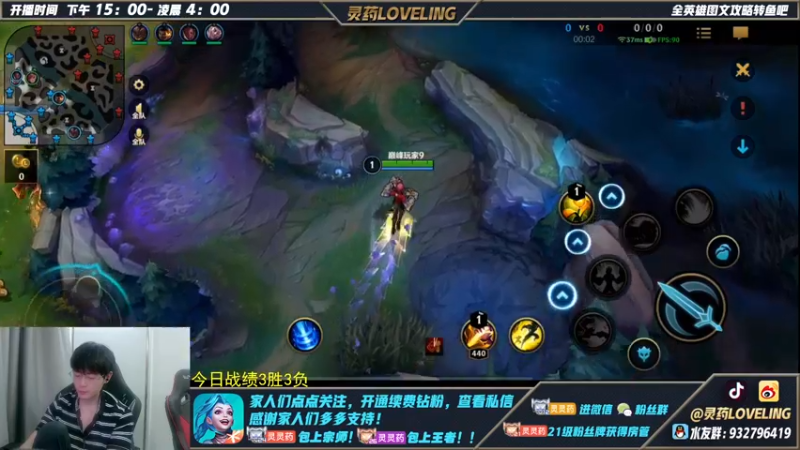 【2022-07-30 14点场】灵药LoveLing：灵药：峡谷之巅认真冲分！冲第一！