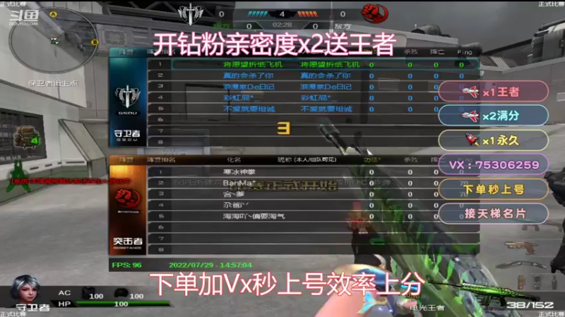 【2022-07-29 14点场】PE飞扬：日常赔电费主播！！！！！！！