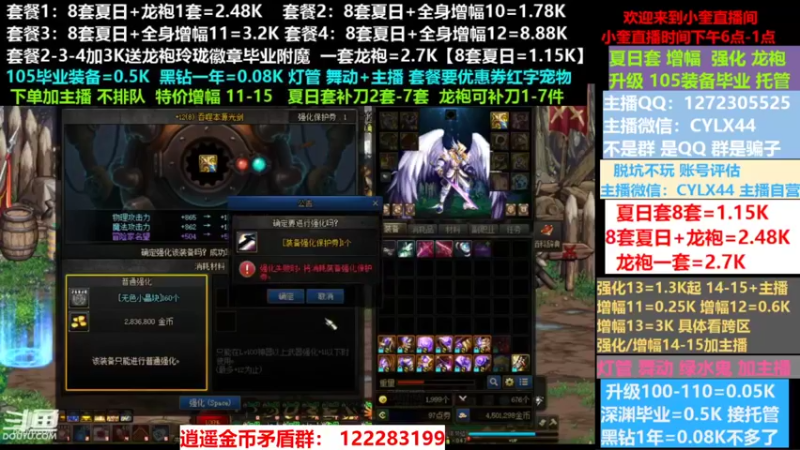 【2022-07-30 12点场】红眼小奎：夏日套餐龙袍增幅强化升级