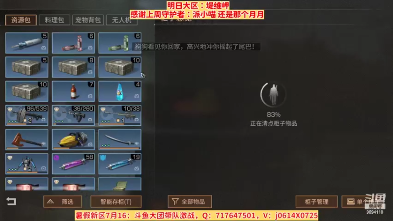 【2022-07-30 21点场】筱狐言：狐言：堤维岬的朋友们