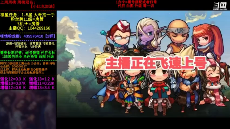 【2022-07-27 16点场】DNF咪情：国服跨四2指主播: 【录播】
