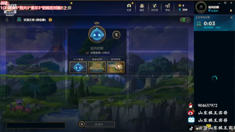 【2022-07-30 18点场】山东棋王弈哥：血虐小熬兴索尔！！