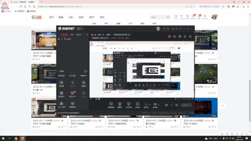 【2022-07-29 21点场】iGWink：晚上好 小播一会
