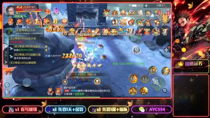 【2022-07-30 19点场】安逸城GG：【九灵神域】玄幻武侠世界