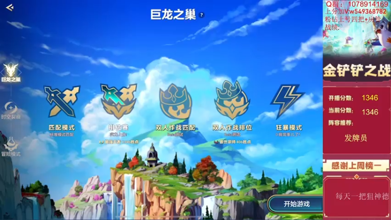 【2022-07-30 11点场】Double可乐：顶尖分段强势阵容冲分！帮圆梦