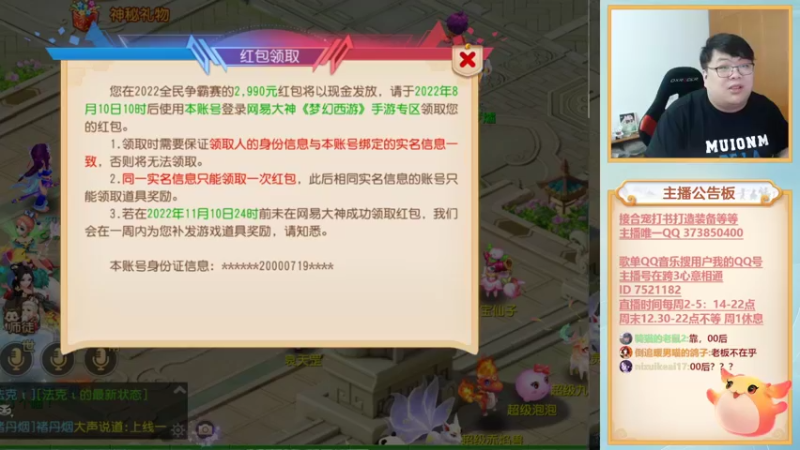 【2022-07-30 18点场】小儿郎丶丶：梦幻西游手游.221869~