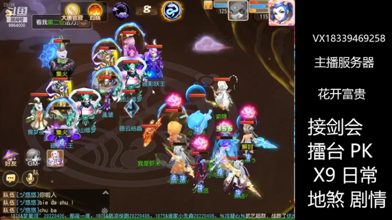 【2022-07-29 23点场】莫言LIVE：梦幻手游莫言的直播间