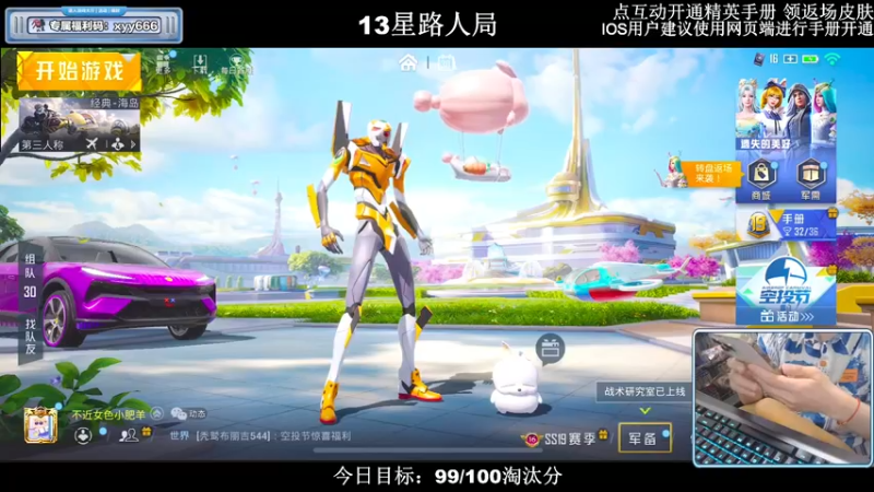 【2022-07-30 18点场】小妖洋：【路人局冲9000淘汰分】