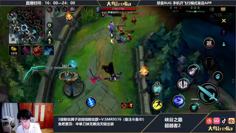 【2022-07-29 21点场】大鸟Irelia：峡谷之巅：中单刀妹专场
