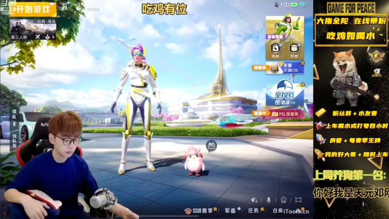 【2022-07-28 17点场】退役战神柴咕咕：吃鸡有位，办卡帮上王牌
