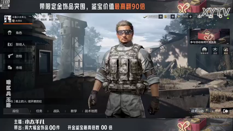 【2022-07-29 18点场】小太羊儿：福我一把，全服带金饰品突围10万次