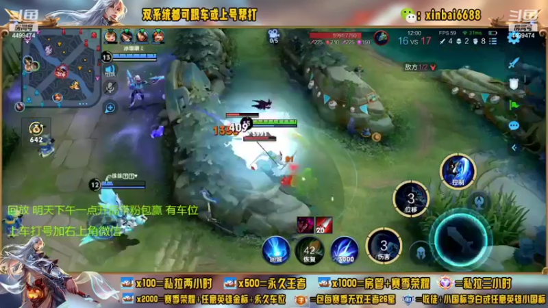 【2022-07-30 12点场】电竞信白丶：国服李白 巅峰教学屠杀