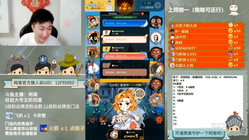 【2022-07-29 07点场】甩手派丨柯南：小号遨游路人局#官方狼人杀#