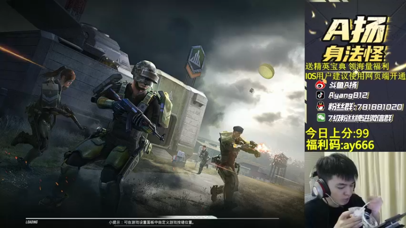 【2022-07-29 22点场】A扬丷：《匹配路人上战神》