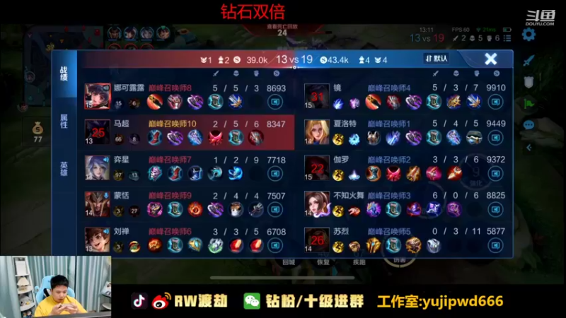 【2022-07-30 19点场】RW渡劫：打打战队赛！！！