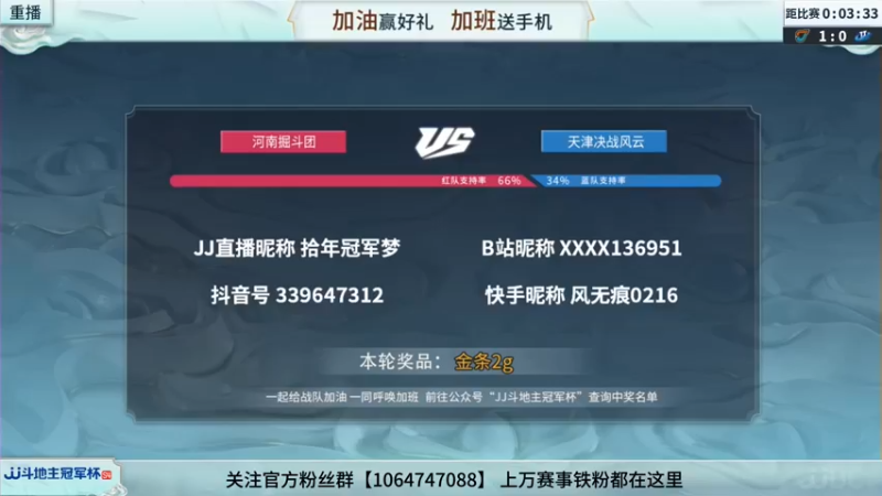 【2022-07-29 22点场】JJ斗地主官方：经典战役回顾 488743