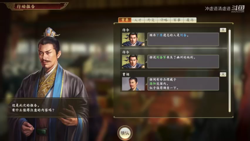 马腾，攻打江陵