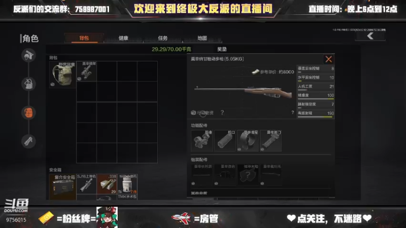 【2022-07-30 17点场】终极大反派喵：好久没有和仓库打架了 想你了 库