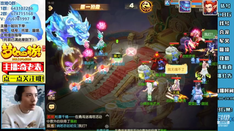 【2022-07-29 19点场】烟鬼奇老表：【问鼎天下】东海湾，咱的主场回来了哇