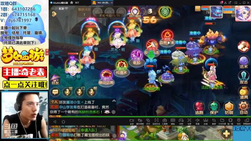 【2022-07-30 16点场】烟鬼奇老表：【问鼎天下】花里胡哨助战玩法