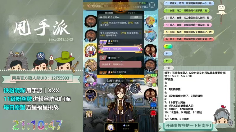 【2022-07-30 21点场】甩手派丨柯南：小号遨游路人局#官方狼人杀#