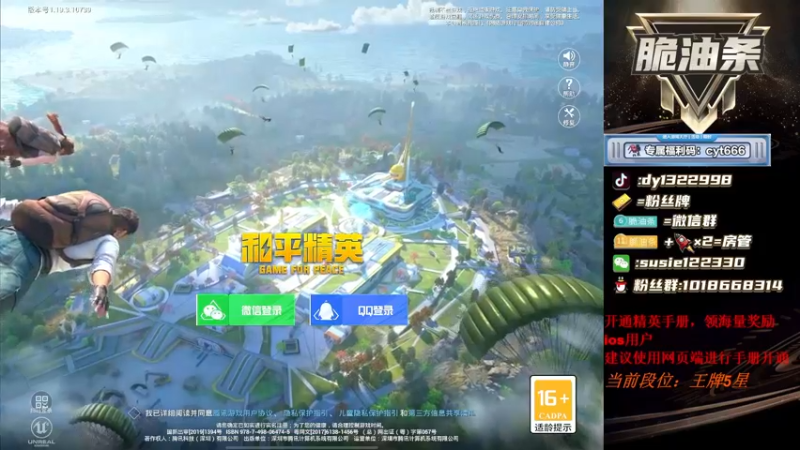 【2022-07-30 17点场】脆油条丷：【追猎比赛之坐牢】