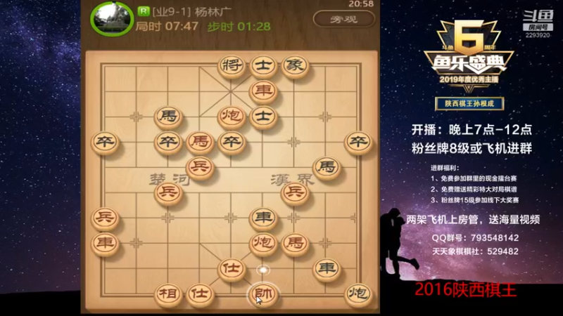 【2022-07-30 20点场】日月轮回888：陕西棋王金牌教练！，巅峰对决！