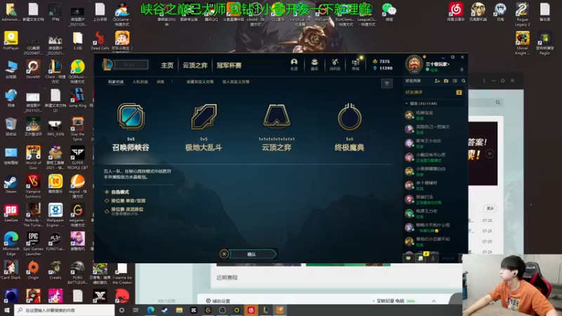 【2022-07-30 09点场】普朗东丷：【直播】峡谷双大师，新船长测试