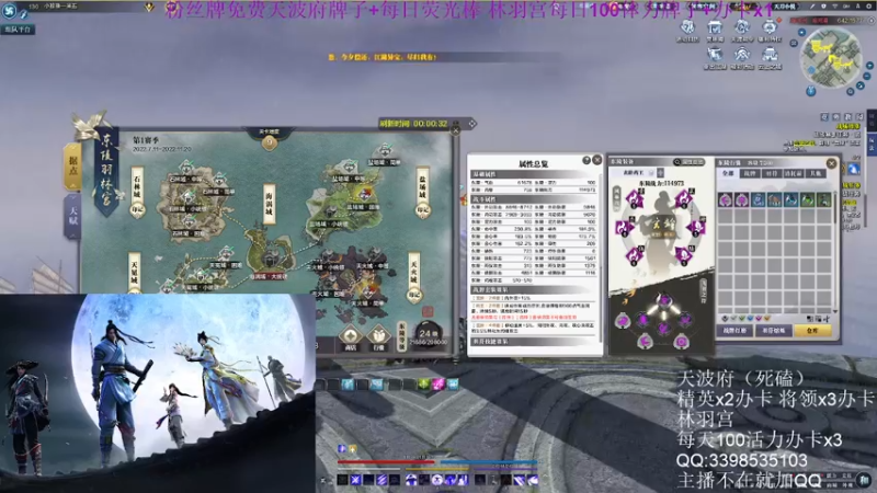 【2022-07-28 19点场】寒山何时归来：粉丝牌免费天波府